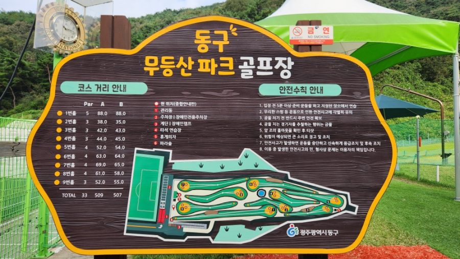 무등산파크골프장 현장 사진