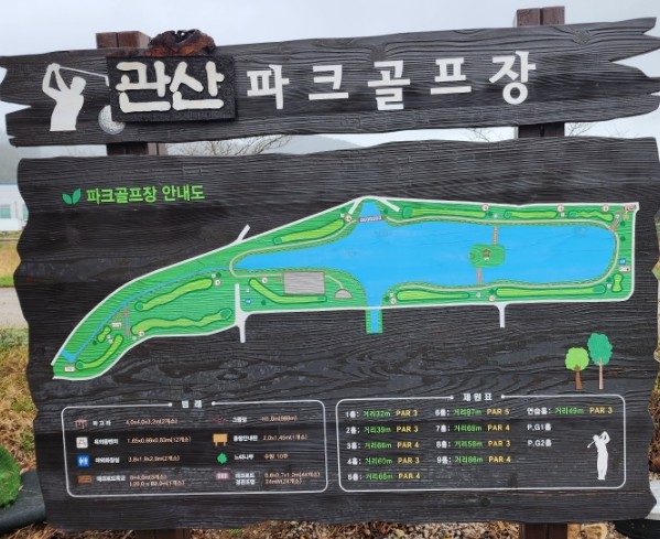 장흥파크골프장 현장 사진