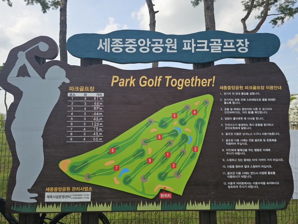 중앙공원파크골프장 현장 사진