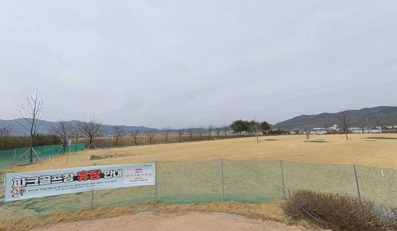 동부권파크골프장 현장 사진